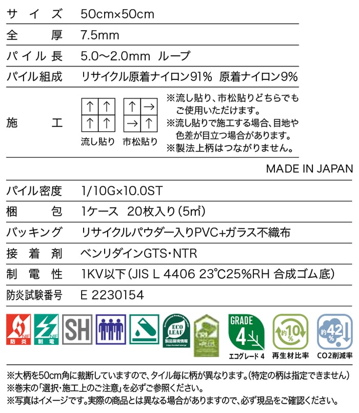 生地サンプル サンゲツ タイルカーペット テク...の詳細画像5