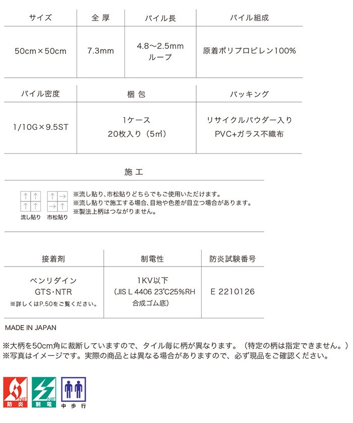 サンゲツ（SANGETSU） タイルカーペット 防炎 制電 パネルカーペット