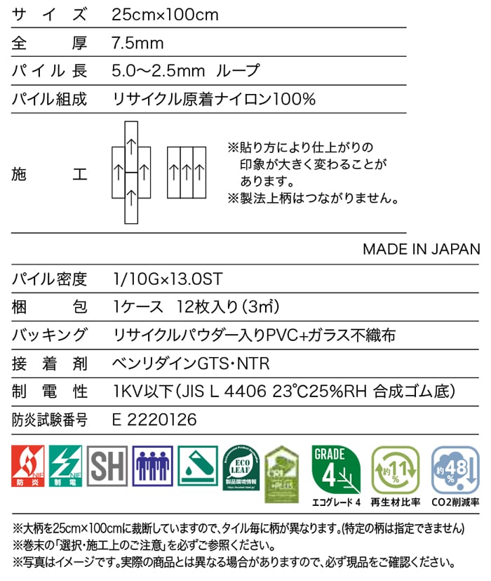 生地サンプル サンゲツ タイルカーペット ウッ...の詳細画像4