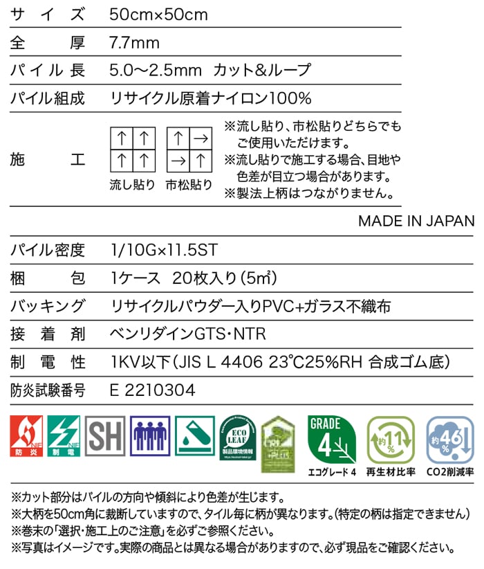 生地サンプル サンゲツ タイルカーペット グロ...の詳細画像2