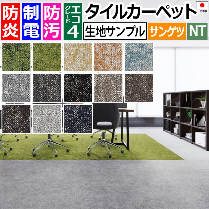 サンゲツタイルカーペット グローラス / グローラス グラスAII NTH-820 F-eco（R）
