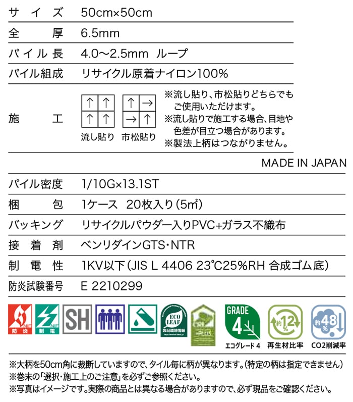 生地サンプル サンゲツ タイルカーペット ミス...の詳細画像2