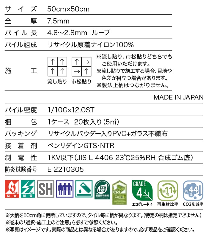 生地サンプル サンゲツ タイルカーペット ウー...の詳細画像2