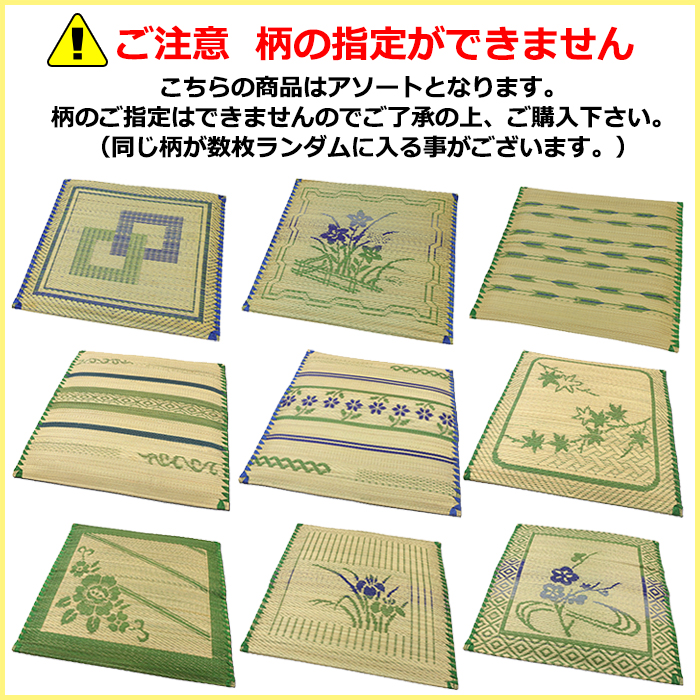 大島屋 い草座布団 おしゃれ イグサ 座布団 セット クッション イ草