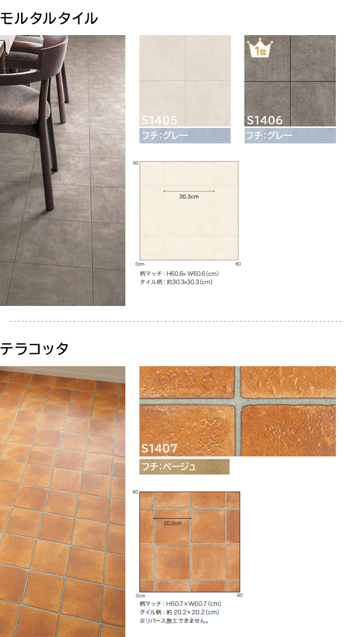 オーダーダイニングラグ (Sin) 生地サンプ...の詳細画像1