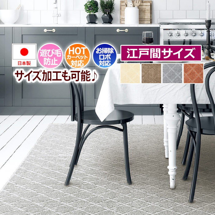 プレーベル ラグ ラグマット 絨毯 日本製 カーペット 北欧 防ダニ 抗菌