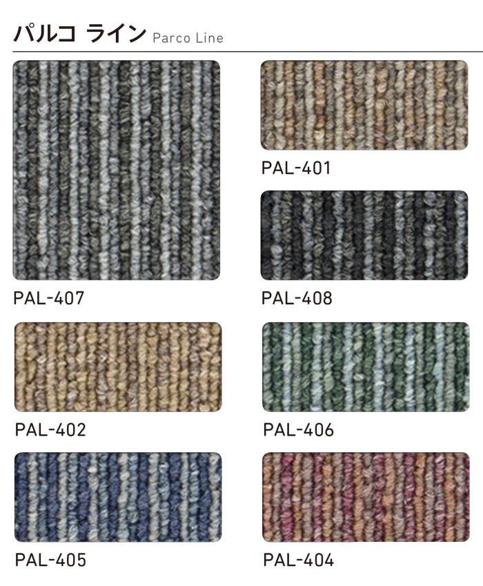 タイルカーペット(siny) 【パルコライン】 生地サンプル【送料無料】