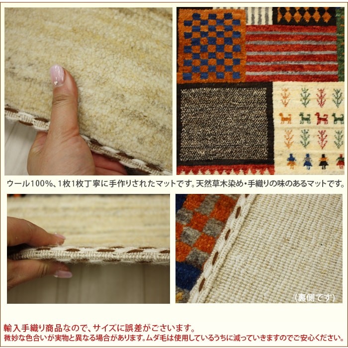 高級ペルシャギャベ ラグ カーペット ウール100% PG2097(Y) 約158×218cm ギャッベ絨毯