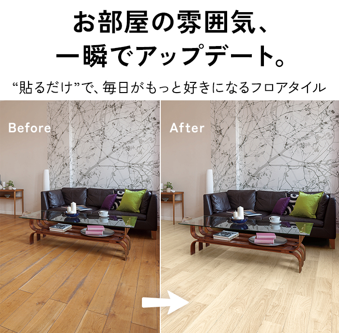 東リ（TOLI） 吸着床タイル ピタフィー (Y) 約150×900mm / 約300×450mm