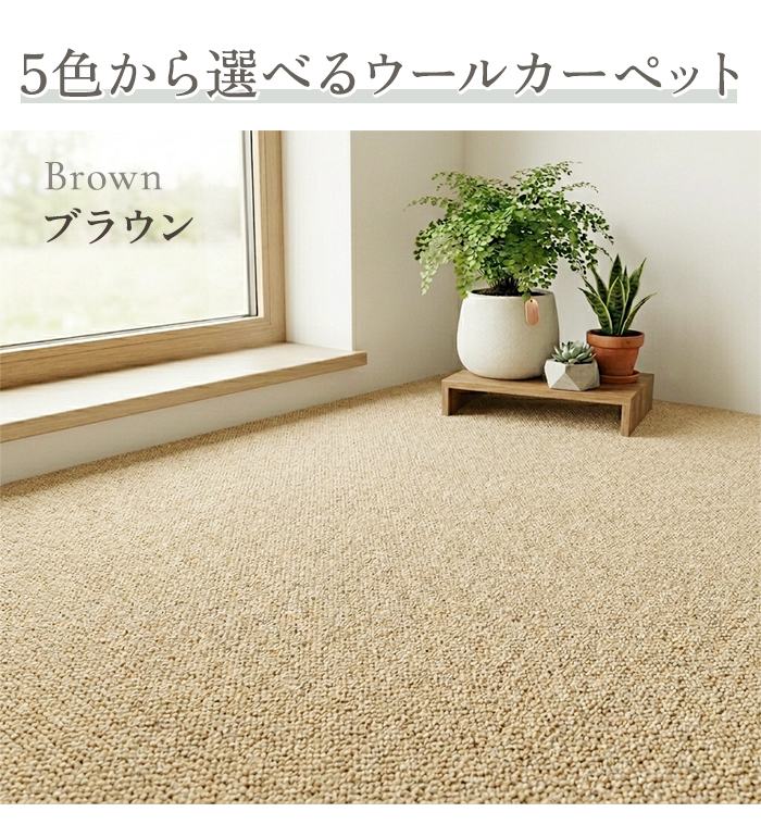 生地サンプル PW-3000 (Y) カーペットの詳細画像1