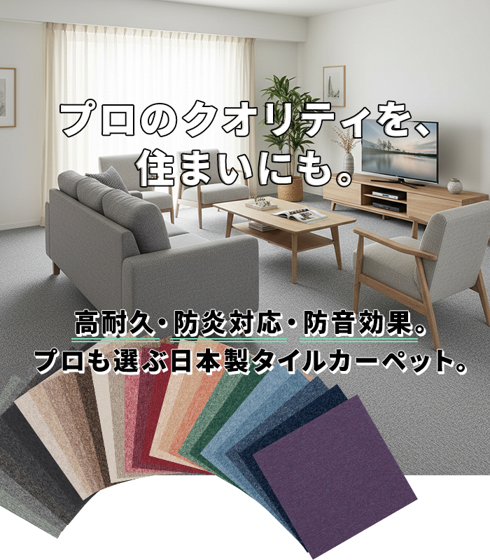 生地サンプル タイルカーペットPX-3000 ...の詳細画像1