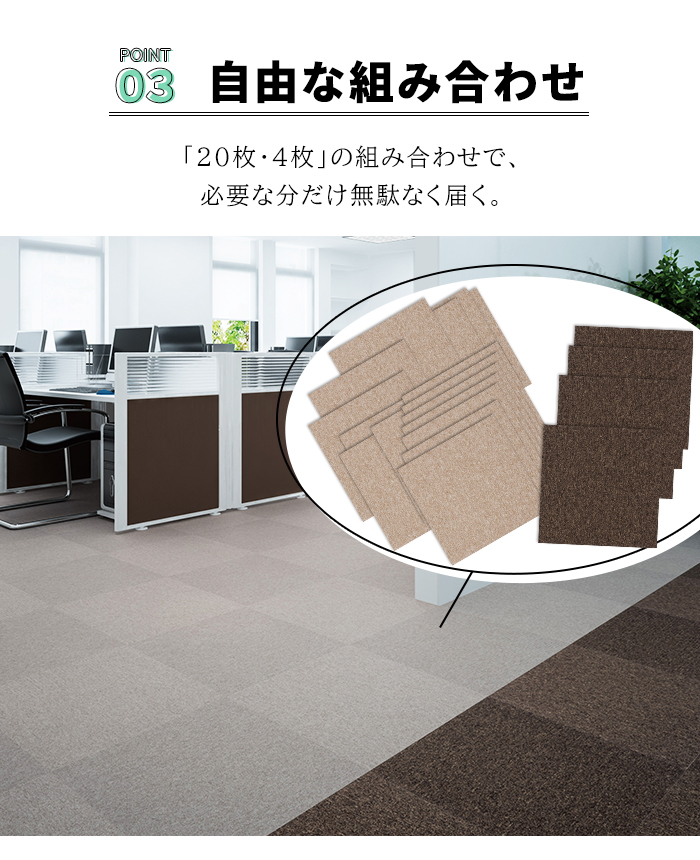 スミノエ 激安タイルカーペット 防炎 制電加工付き (業務用) 約50×50cm