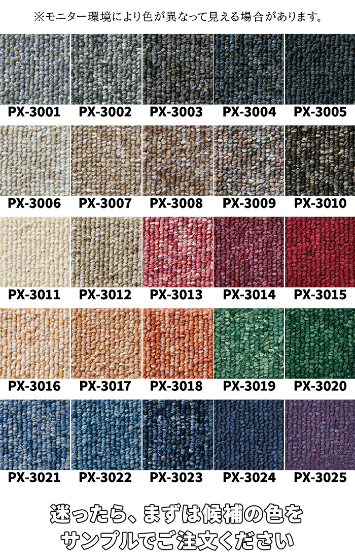 生地サンプル タイルカーペットPX-3000 ...の詳細画像2