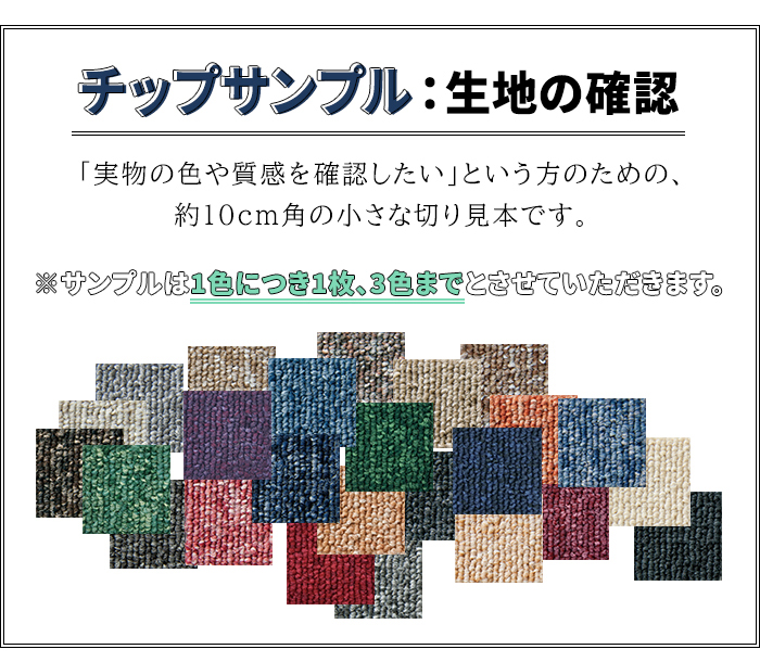 生地サンプル タイルカーペットPX-3000 ...の詳細画像3