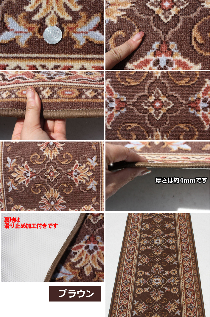 オーダー廊下敷きカーペット ラリスタン 滑り止め加工付き 切り売り