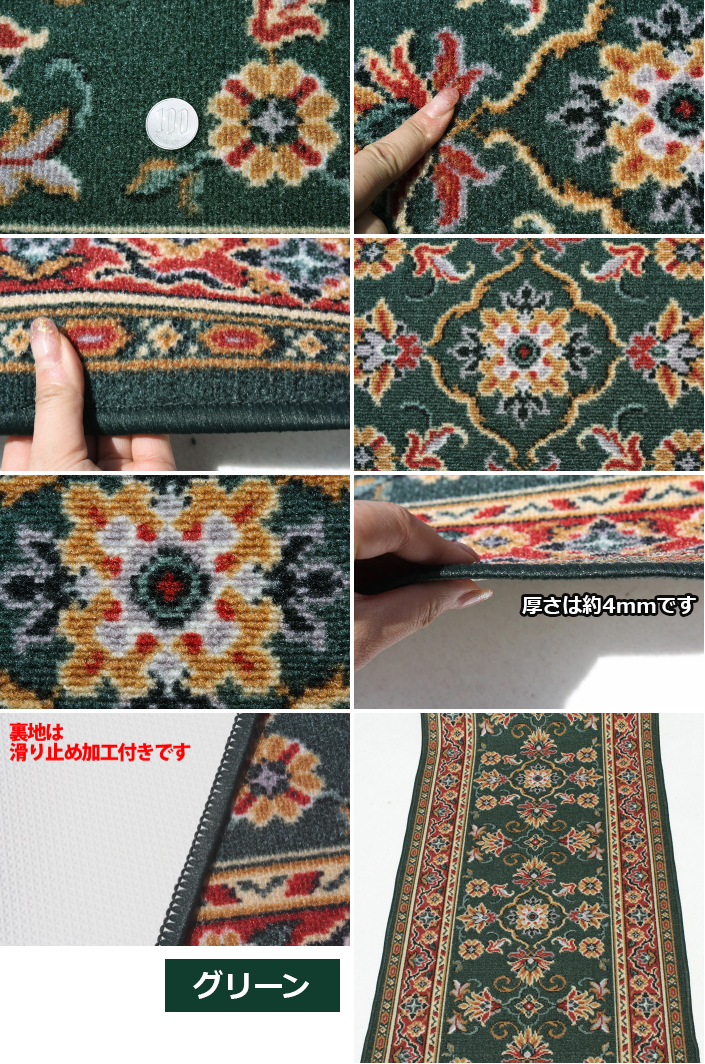 オーダー廊下敷きカーペット ラリスタン 滑り止め加工付き 切り売り