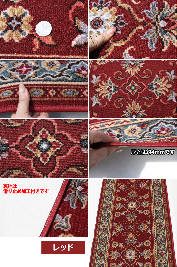 オーダー廊下敷きカーペット ラリスタン 滑り止め加工付き 切り売り