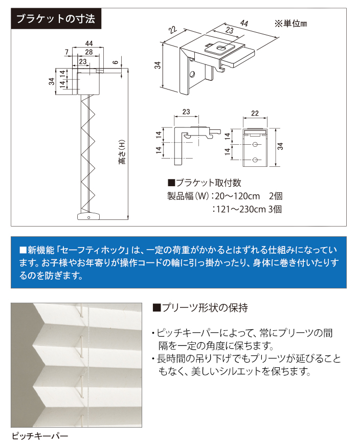 オーダープリーツスクリーン コード式 幅160cm×高さ180cm以内でサイズオーダー MOLZA れん (R) UVカット 和紙調 住宅用 1cm単位でオーダー 低価格 シンプル