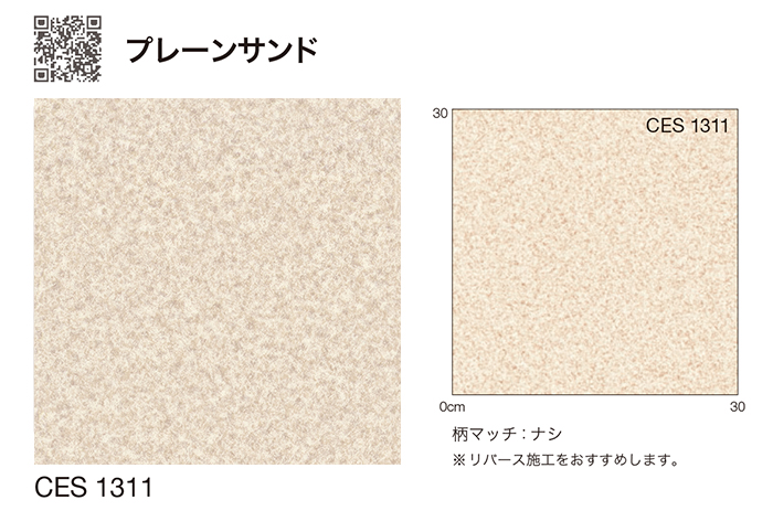 シンコール クッションフロア (Sin) 生地...の詳細画像1