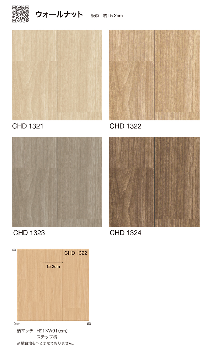 シンコール クッションフロア (Sin) 生地...の詳細画像1