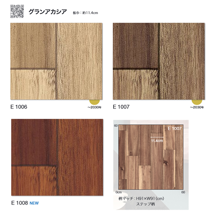 ポンリューム シンコール クッションフロア (Sin) 切売り 約182cm幅(1m 