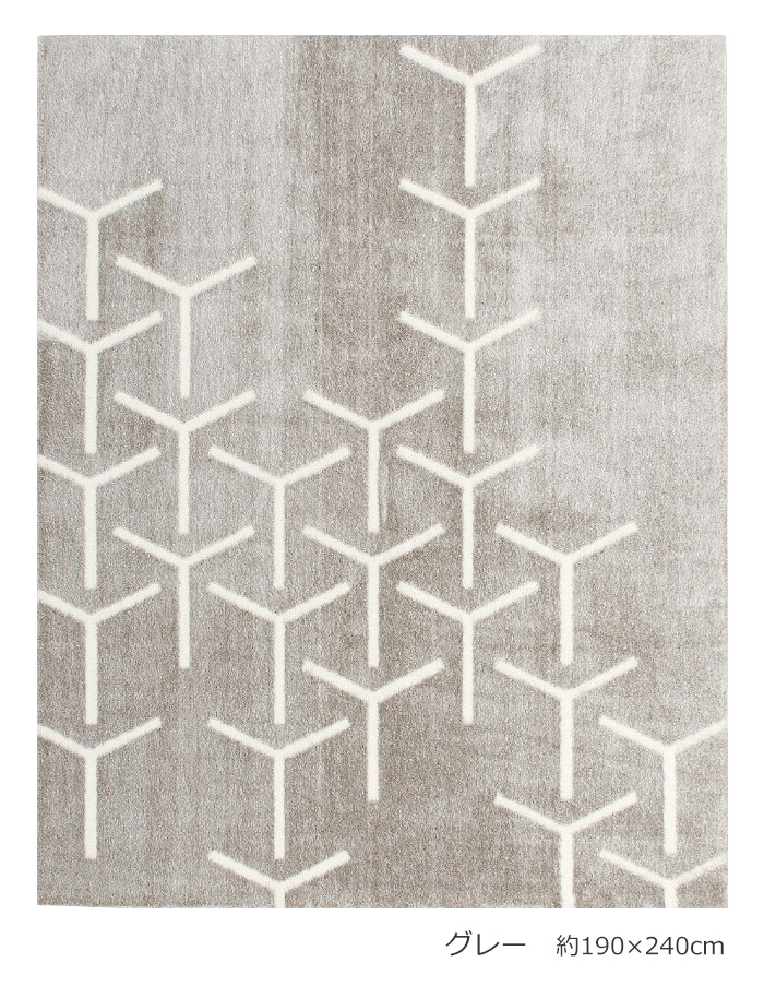 プレーベル 手洗いできる 北欧デザインラグ 絨毯 約 130×190cm prevell