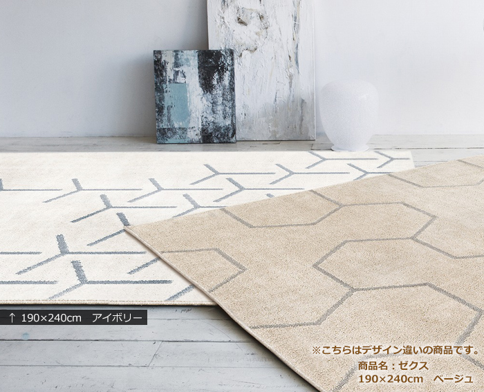 プレーベル 手洗いできる 北欧デザインラグ 絨毯 約 130×190cm prevell