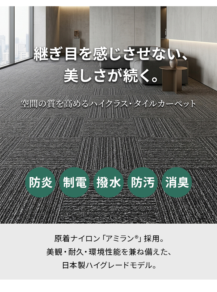 生地サンプル タイルカーペット シームテクス (Y)の詳細画像1