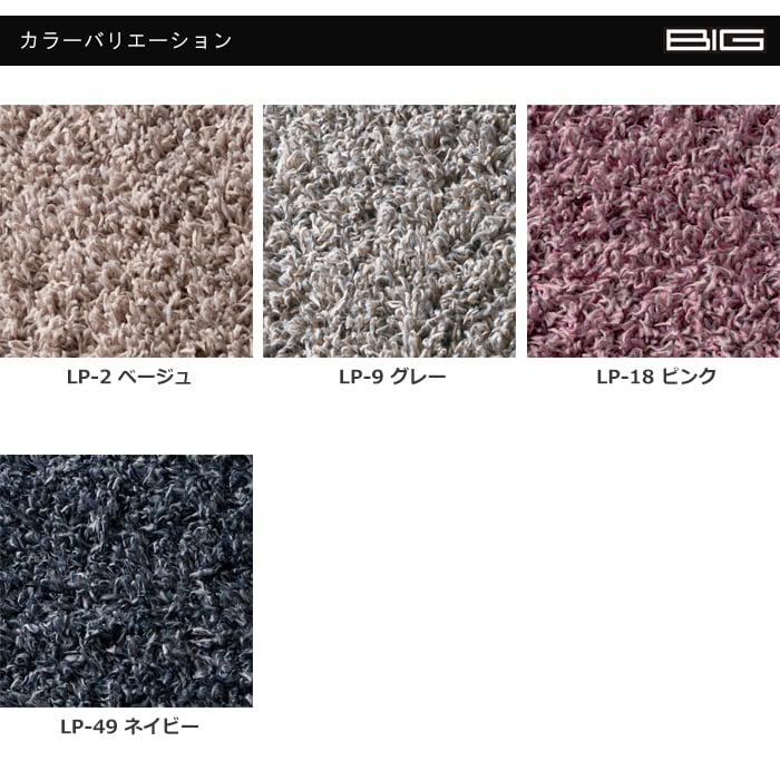 生地サンプル ラグ カーペット ルーパス(S)の詳細画像1