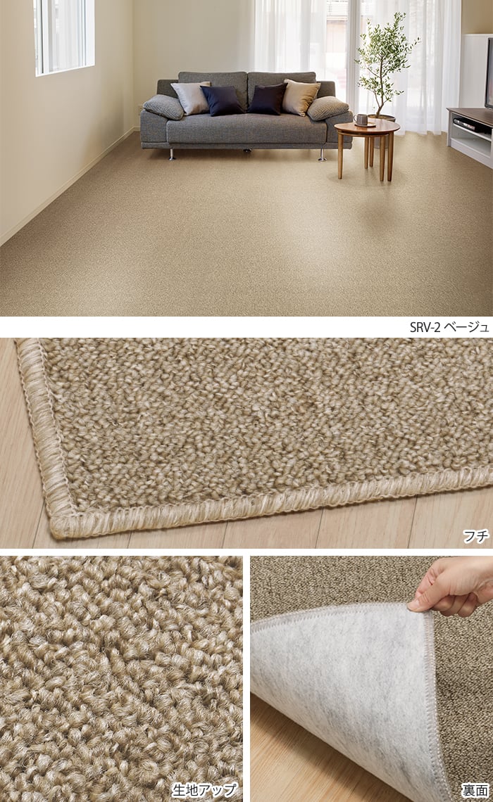 カーペット サウンドルベリー (S) 生地サンプルの詳細画像2