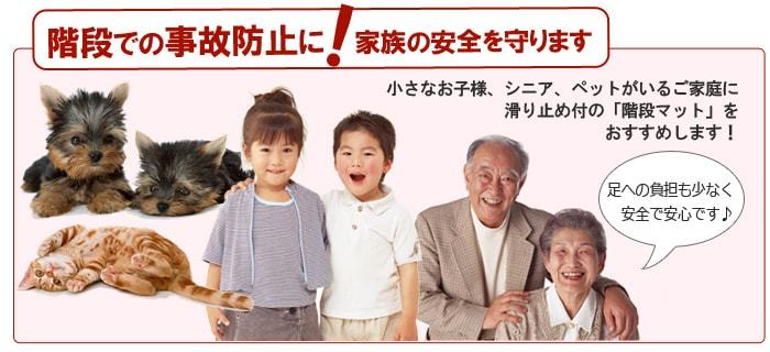 階段マット 防音 フォニー サンプル 日本製