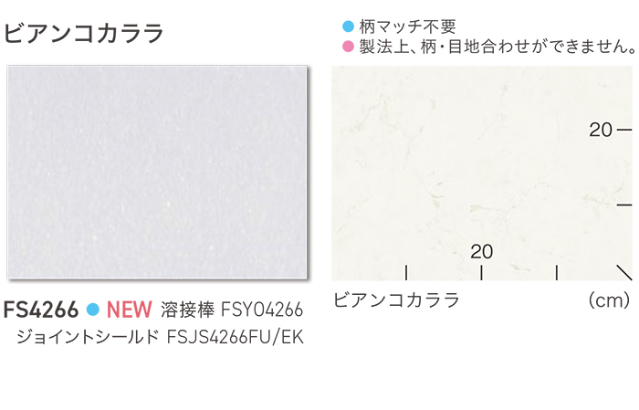 東リ 長尺シート (R) マチュアNW 生地サ...の詳細画像1