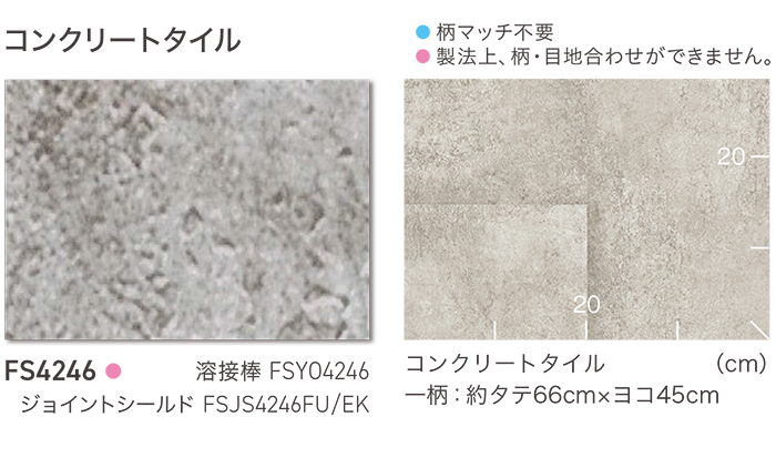 東リ 長尺シート (R) マチュアNW 生地サ...の詳細画像1