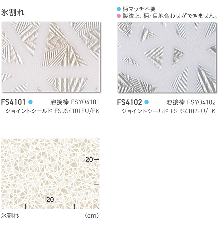東リ 長尺シート (R) マチュアNW ルミナ...の詳細画像1