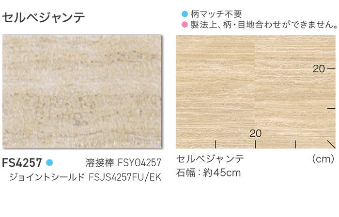 東リ 長尺シート (R) マチュアNW 生地サ...の詳細画像1