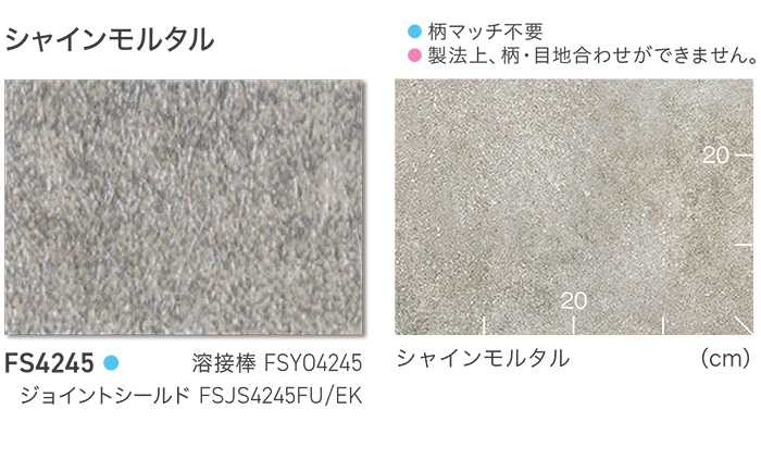 東リ 長尺シート (R) マチュアNW 生地サ...の詳細画像1
