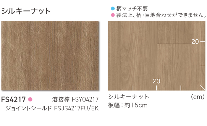 東リ 長尺シート (R) マチュアNW 生地サ...の詳細画像1