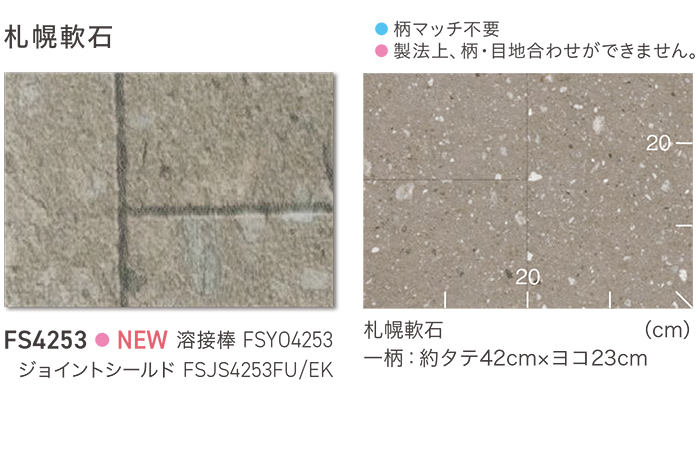 東リ 長尺シート (R) マチュアNW 生地サ...の詳細画像1