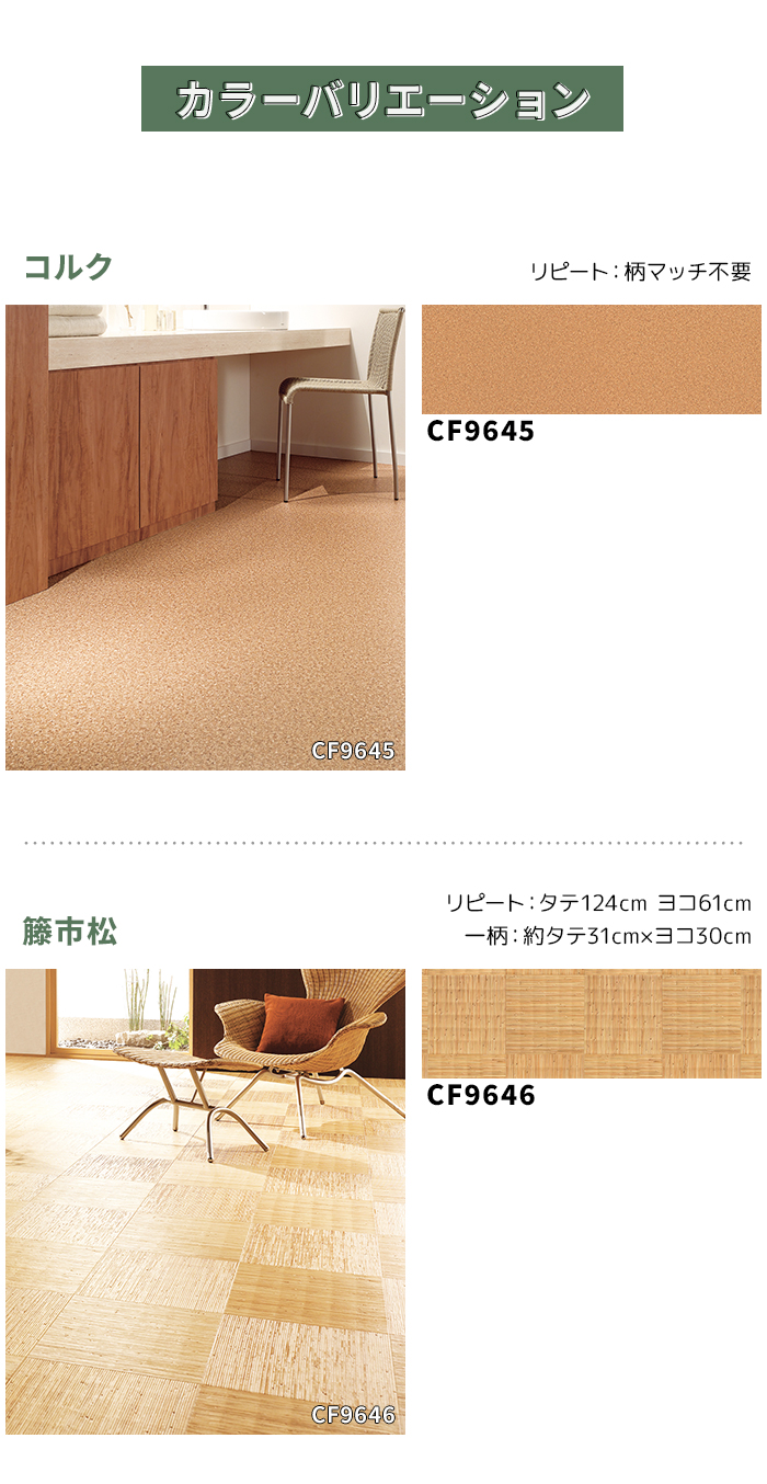 東リ クッションフロア (R) 生地サンプル ...の詳細画像1