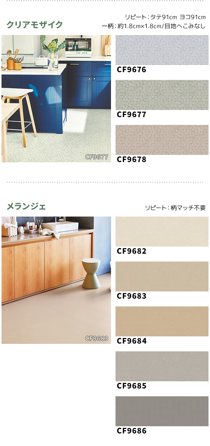 東リ クッションフロア (R) 生地サンプル ...の詳細画像3