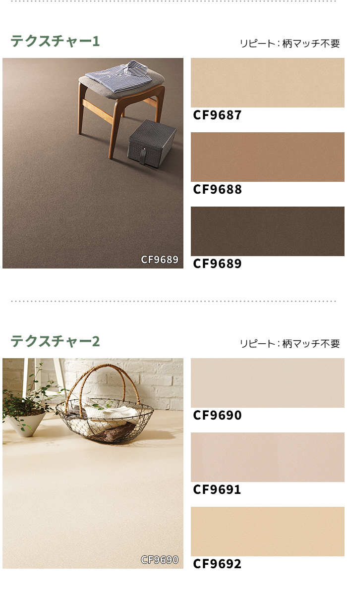 東リ クッションフロア (R) 生地サンプル ...の詳細画像4