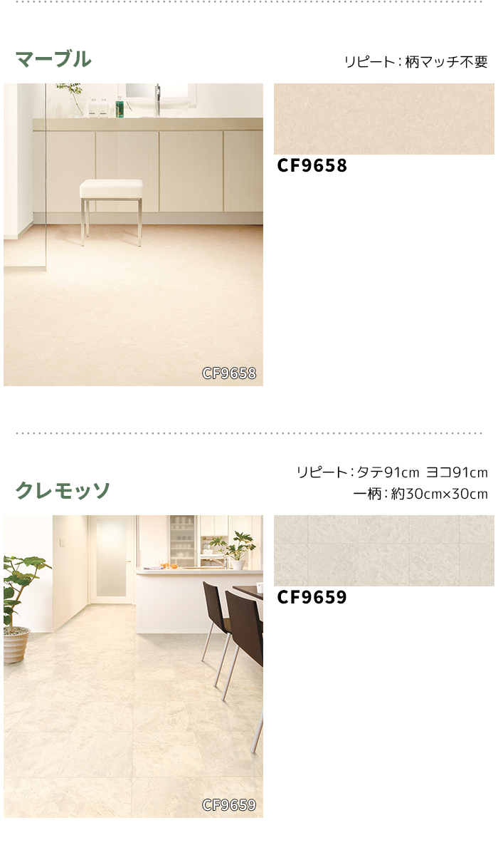 東リ クッションフロア (R) 生地サンプル ...の詳細画像2