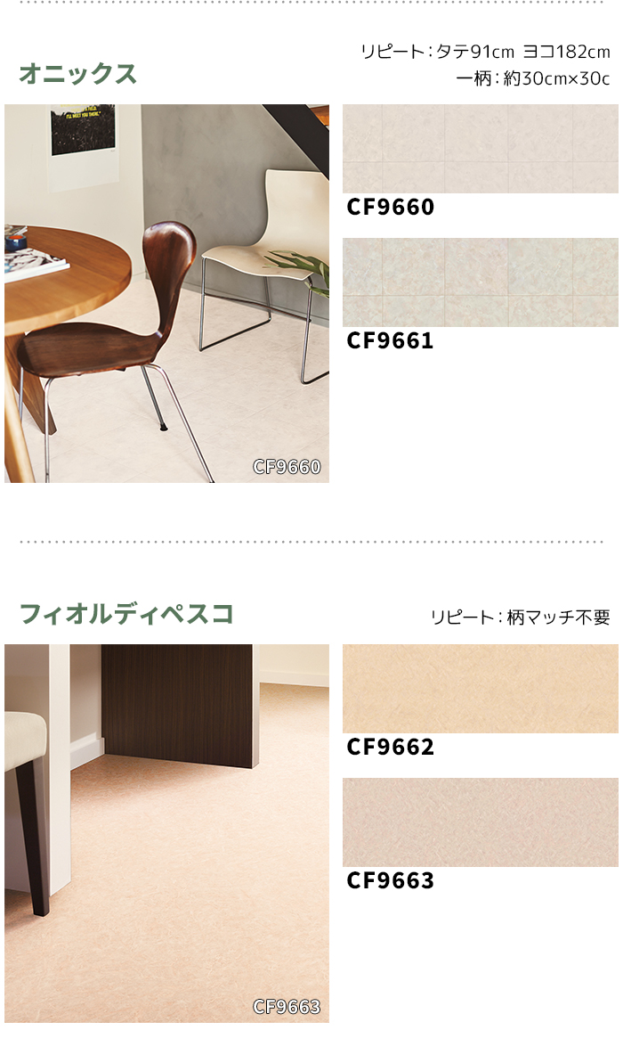 東リ クッションフロア (R) 生地サンプル ...の詳細画像3