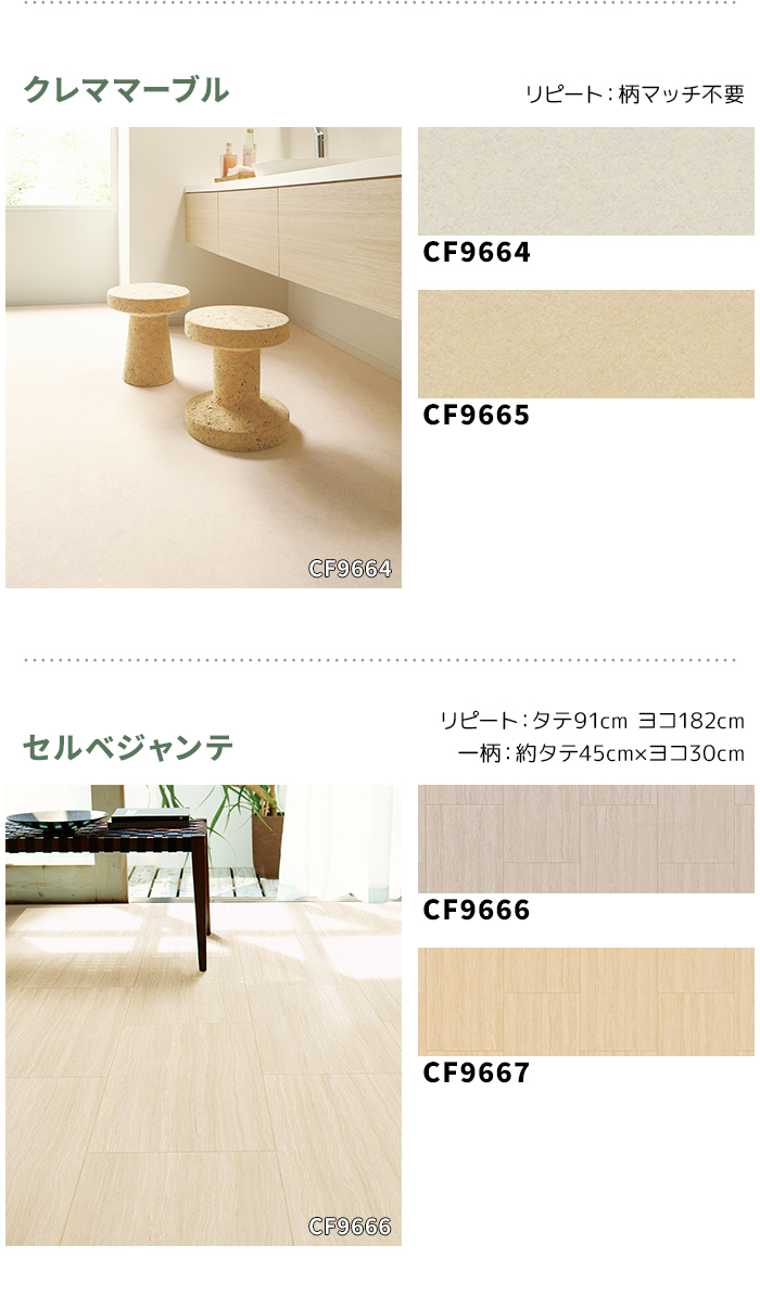 東リ クッションフロア (R) 生地サンプル ...の詳細画像4