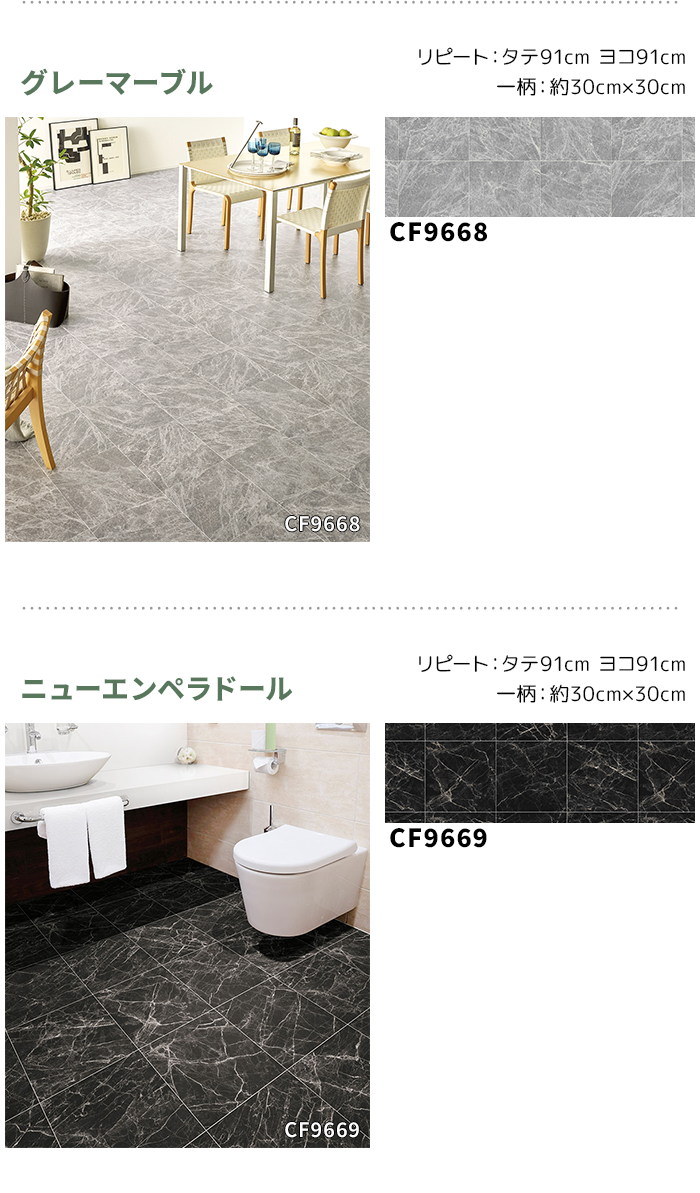 東リ クッションフロア (R) 生地サンプル ...の詳細画像5