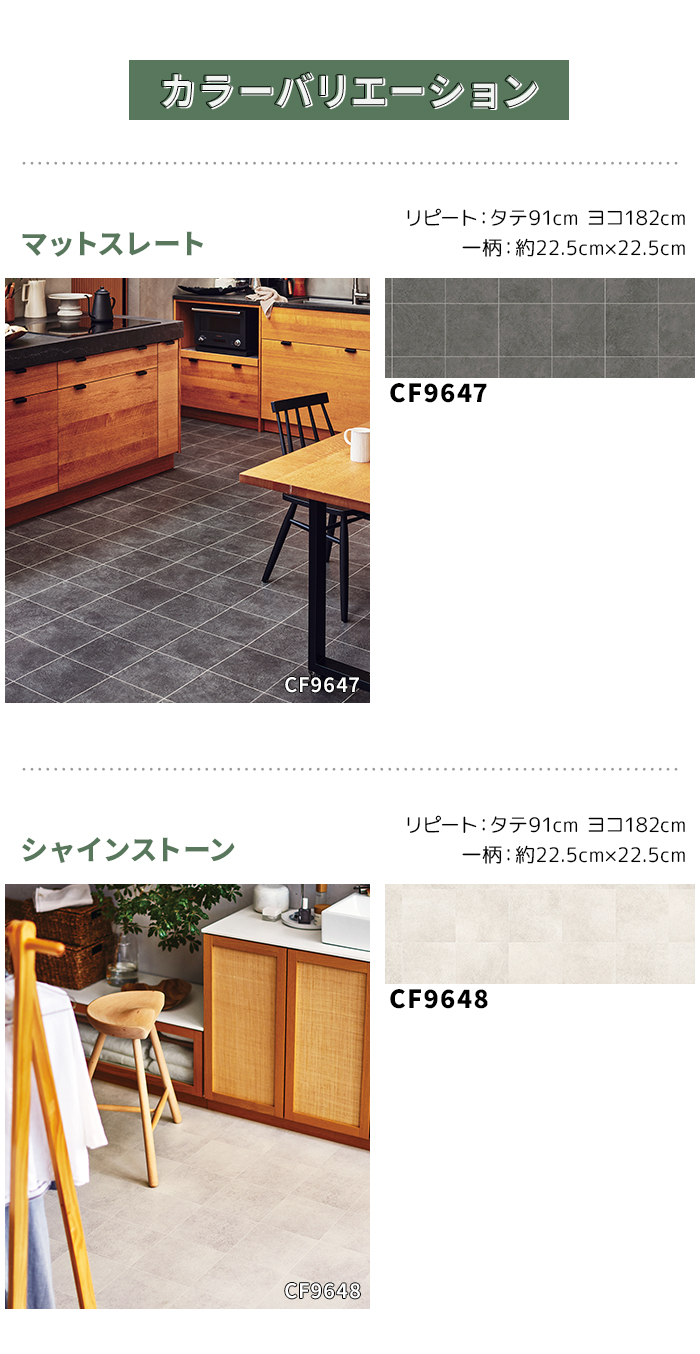 東リ クッションフロア (R) 生地サンプル ...の詳細画像1