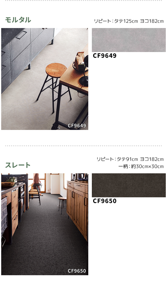 東リ クッションフロア (R) 生地サンプル ...の詳細画像2