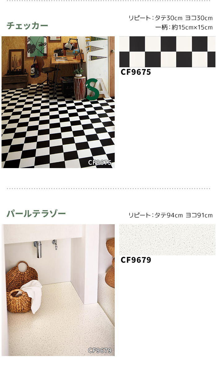 東リ クッションフロア (R) 生地サンプル ...の詳細画像4