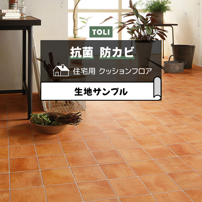 東リ クッションフロア