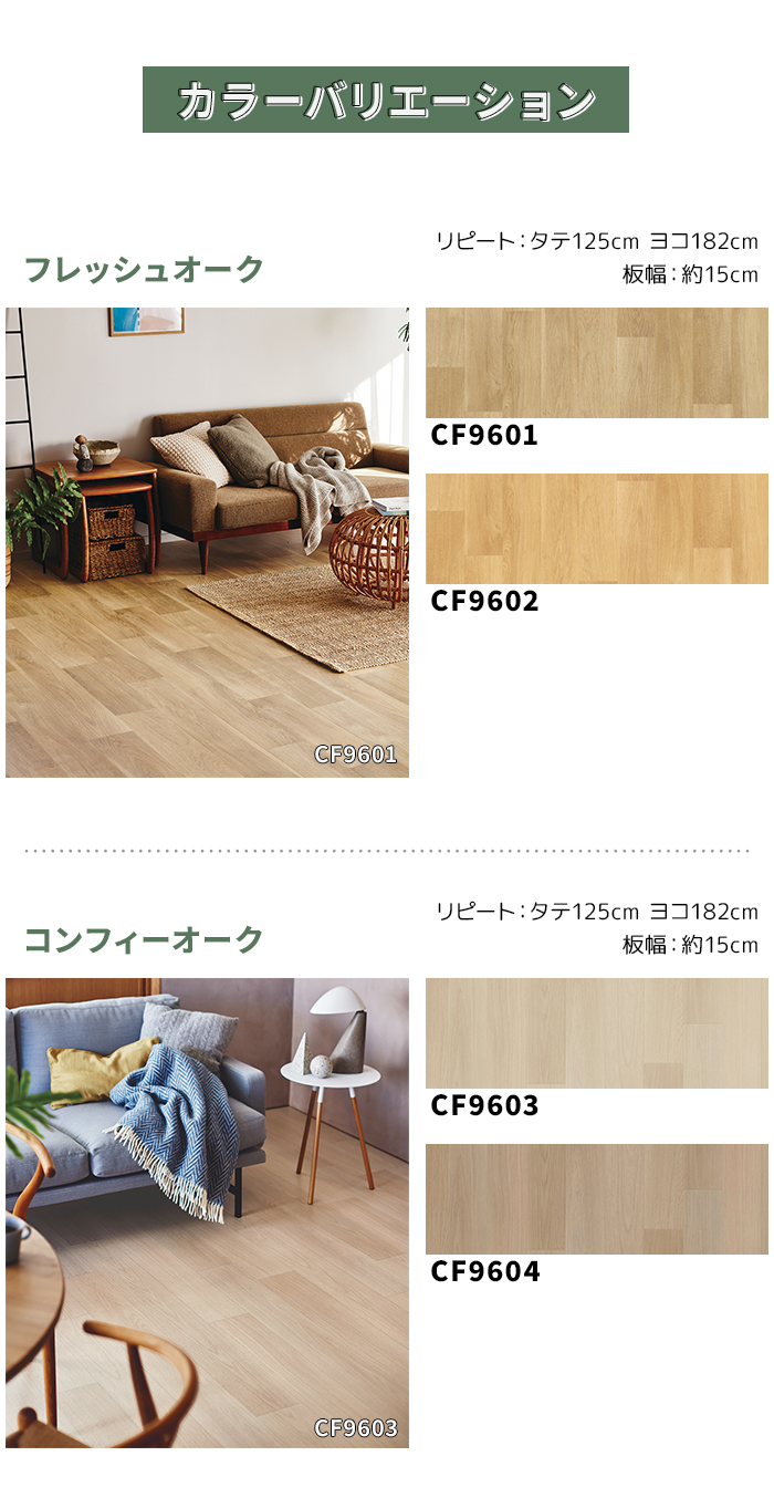 東リ クッションフロア (R) 生地サンプル ...の詳細画像1